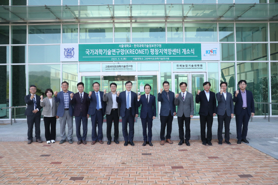 김재수(왼쪽 여덟번째) KISTI 원장과 유홍림(일곱번째) 서울대 총장이 9일 서울대 평창 캠퍼스에서 '국가과학기술연구망(KREONET) 평창지역망 센터 개소식'을 갖고 기념촬영을 하고 있다. KISTI 제공